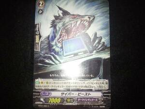  Vanguard Cyber * Be -stroke stock 4 sheets BT07 Rampage of the Beast King beautiful goods 