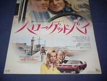 260/古い映画ポスター「ハローグッバイ」マイケルクロフォード_画像3