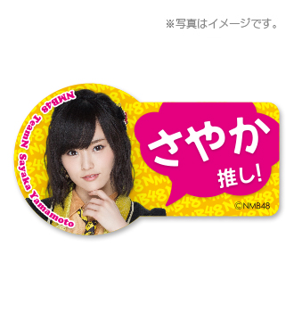 山本彩 缶バッジ - メルカリ