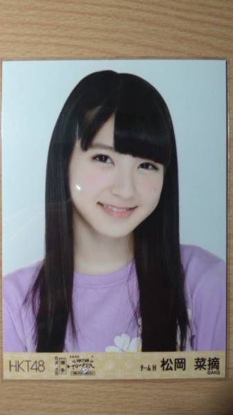 Amazon.co.jp: 【松岡菜摘】 公式生写真 HKT48 最高かよ 11.19