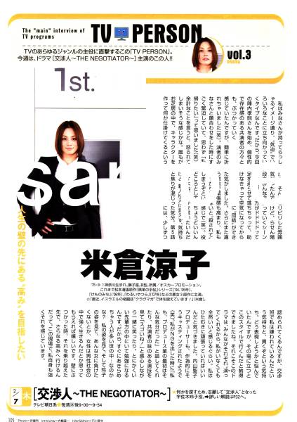 2025年最新】Yahoo!オークション -米倉涼子(米倉涼子)の中古品