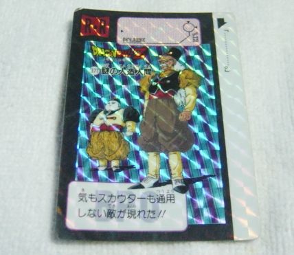 ドラゴンボールZ カードダス　377謎の人造人間 ドラゴンボールカードダス 374トランクス 377謎の人造人間 335