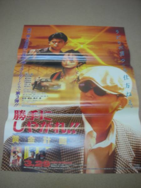 PK額装品 和田誠 映画 勝手にしやがれ ジャンポールベルモンド