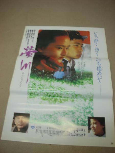 2025年最新】Yahoo!オークション -螢川 映画の中古品・新品・未