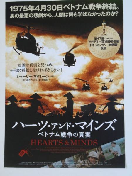 ハーツ・アンド・マインズ ベトナム戦争の真実 [DVD] Amazon.co.jp: ハーツ・アンド・マインズ ベトナム戦争の真実