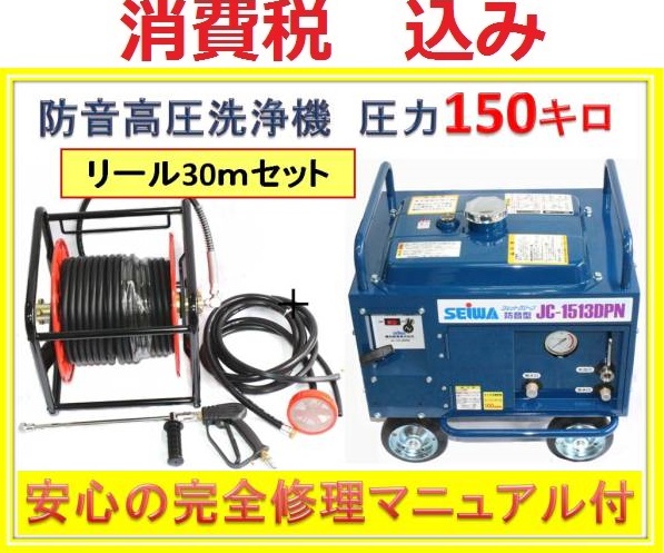 2025年最新】Yahoo!オークション -防音型高圧洗浄機の中古品