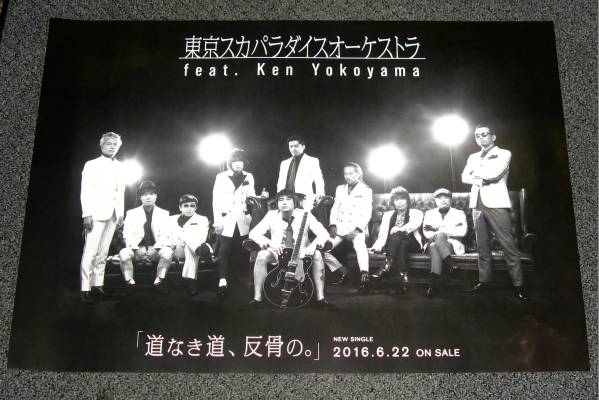 2025年最新】Yahoo!オークション -横山 健 ポスターの中古品