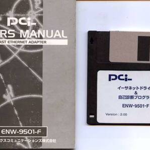 【PCi】イーサネットアダプターENW-9501-Fのマニュアル