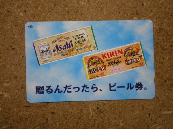 2025年最新】Yahoo!オークション -アサヒビール(チケット、金券