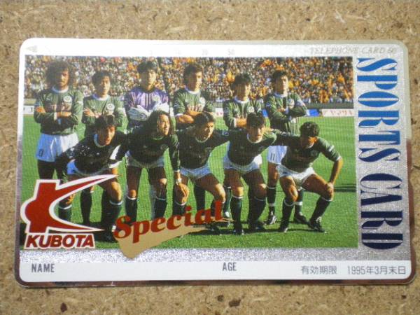 Verdy 95ニコスシリーズ優勝記念テレカ Yahoo!オークション - socc・読売ヴェルディ '95日本リーバ