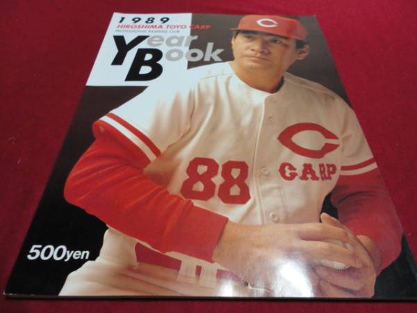 【プロ野球】広島東洋カープ1977イヤーブック 1977年広島東洋カープ◇イヤーブック - メルカリ