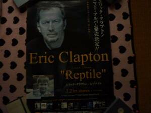 エリック・クラプトン REPTILE告知　ポスター