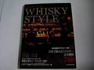 [ whisky * style Whisky Style] 2006 year 11 month Japan economics newspaper company : compilation 