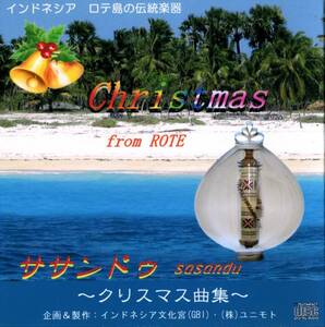  Indonesia * music CD(sa Sand u. Christianity song)