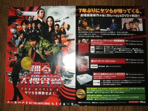 2025年最新】Yahoo!オークション -踊る大捜査線 ポスターの中古