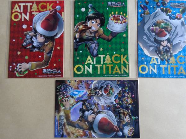 進撃の巨人 ローソン限定 オリジナルクリスマスカード 全４種類 フルコンプ品 進撃の巨人 ローソン限定 オリジナルクリスマスカード 全4種類