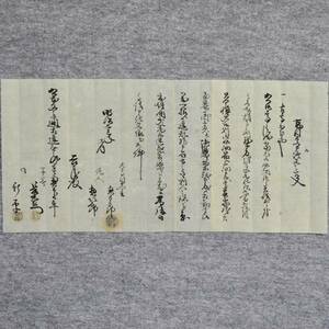 古文書 明治二年 高引受申證文之事 泉州 牧野村 大阪府