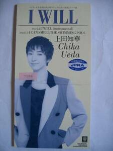 中古シングルCD 上田知華 「I WILL」 レンタル