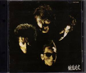 Ω Shadomichi грудь 5 -й альбом CD/I Want… Cry All 13 песен/yoshito nakamura/hideaki imai/masaki hayashida