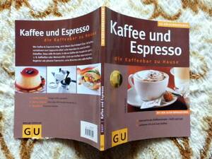 ...　Kaffee und Espresso, die Kaffeebar zu Hause 珈琲エスプレッソ