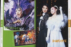 α　写真集　　宝塚　Stage Album 1997 真矢夢美ほか