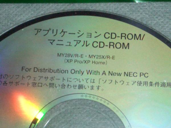 2025年最新】Yahoo!オークション -nec デスクトップ xpの中古品 2025年最新】Yahoo!オークション -nec デスクトップ xpの中古品