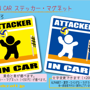 ■_ IN CARステッカーバレーボール! 1枚販売 カラー選択ステッカー/マグネット選択可能■車に乗ってます おもしろ 耐水シール☆_ot