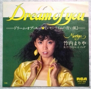 7'' Takeuchi Mariya / DREAM OF YOU/.... hit song