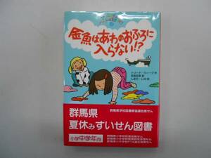 ●金魚はあわのおふろに入らない!?●アビーとテスのペットはおま