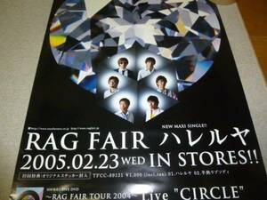 ＲＡＧ　ＦＡＩＲ ハレルヤ　ポスター