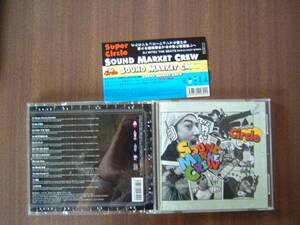 SOUND MARKET CREW /1stフルアルバム「Super Circle」