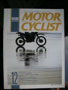 別冊モーターサイクリスト №189 ≪ 第30回 東京 モーターショー ≫ 19'93/12 TIME TUNNEL / BSA GOLD Star / メグロ / KAWASAKI ZZ‐R400