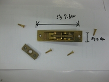 昭和に仕入れた、真鍮舟底引手締り　長さ約７．６ｃｍ_画像1