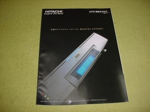 Обратное решение! Март 2001 г. Hitachi Video Comploscess Catalog