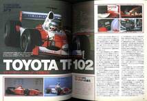 【a9806】02.3.8 F1der トヨタF1プレビュー号／参戦までの道のり、トヨタTF102、..._画像3