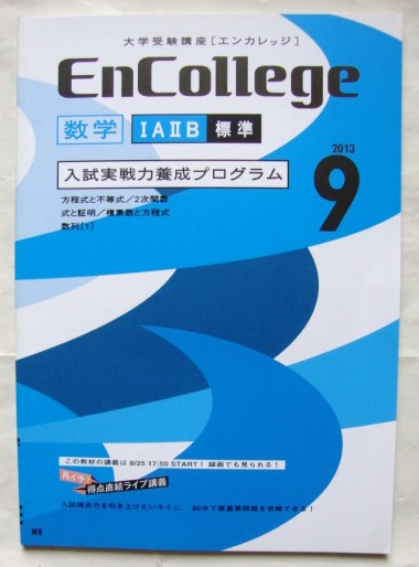 進研ゼミ高校講座　エンカレッジ　まとめ売り　国語　値下げ 進研ゼミ高校講座2年 国語 - メルカリ