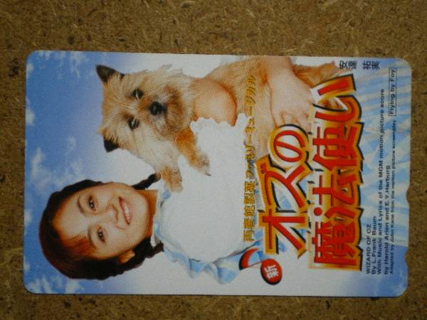 Amazon.co.jp: テレホンカード アイドル テレカ 安達祐実 オズの