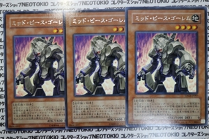 遊戯王 ミッド・ピース・ゴーレム(レア)×3枚セット