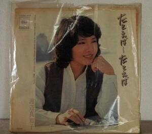 #* free shipping Watanabe Machiko for example.. for example Junk *#