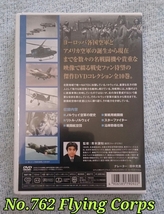 中古DVD : 映像戦史 世界の空軍 ノルウェイ空軍_画像2