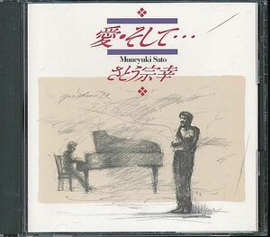Muneyuki Sato CD / Love / и ... 90 -е годы 90 -е годы прекратили