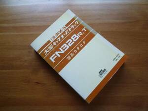 [Y2000 prompt decision ] Mitsubishi Fuso large taxi truck FN328R /T parts catalog / parts catalog Showa era 57 year 