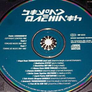 ●DETROIT●Infonet●Bandulu Eddie Fowlkes Space DJzの画像2