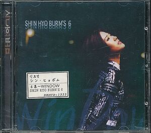 K-POP シン・ヒョボム CD／6集 WINDOW SHIN HYO BURM'S 6 1996年 韓国盤