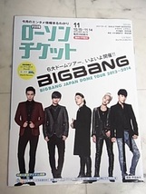 BIGBANG＊ローソンチケットフリーペーパー＊ゴスペラーズ♪_画像1