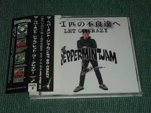 ★即決★CD【THE PEPPERMINT JAM/LET GO CRAZY】ザ・ペパーミント・ジャム■