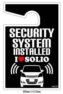 3 generation Solio latter term security plate * sticker set 