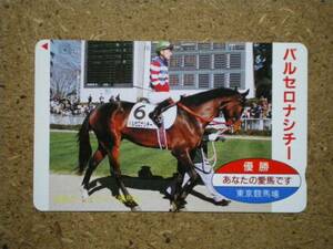 I1537・バルセロナシチー　競馬　テレカ