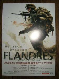 ■ミニポスターCF2■ フランドル FLANDRES 非売品!