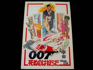 007 死ぬのは奴らだ ● 1973年 ロジャー・ムーア ジェーン・シーモア MGC ゴルゴ13 M16 アサルト・ライフル 広告付 